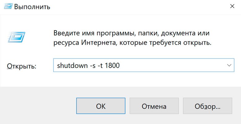 Скриншот окна утилиты «Выполнить» 