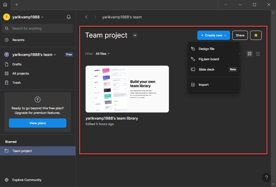 Меню «Team project» для создания группового проекта Меню «Team project» для создания группового проекта