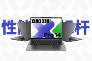 Xiaoxin Pro 14 в 2024