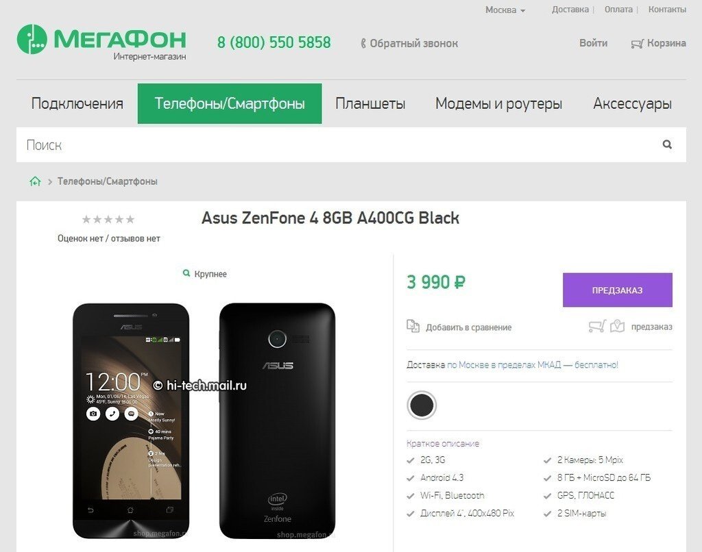 В России открыт предзаказ на ASUS ZenFone 4, 5, 6, официальные цены -  Hi-Tech Mail.ru