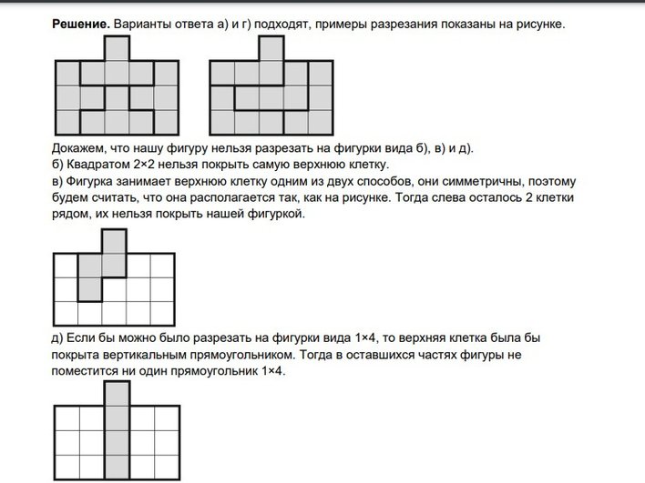 Скрин с сайта https://vos.olimpiada.ru/