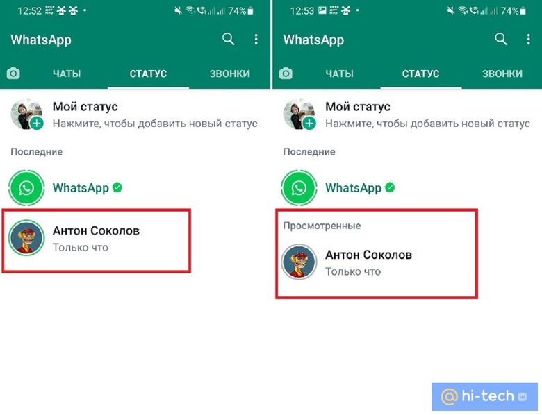 Почему WhatsApp не видит контакты из телефонной книги