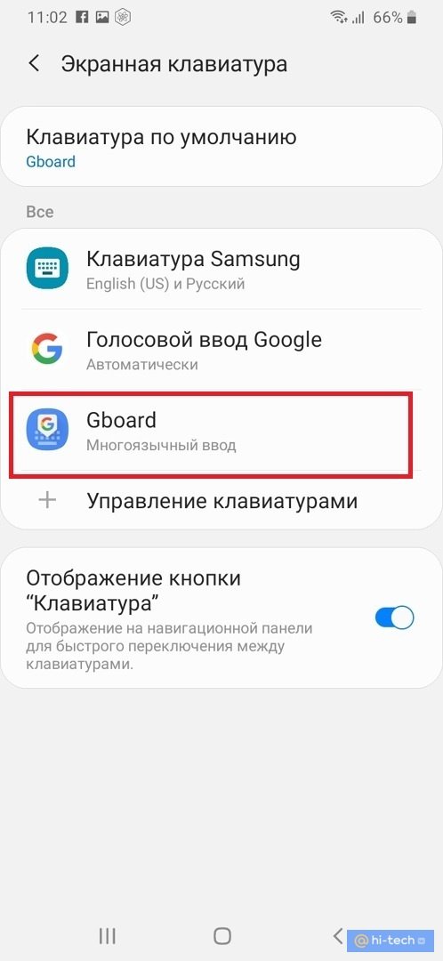 Где находится буфер обмена в устройстве Samsung