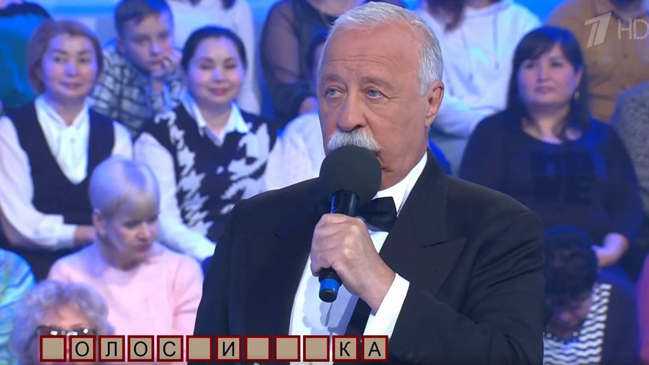 Леонид Якубович Леонид Якубович