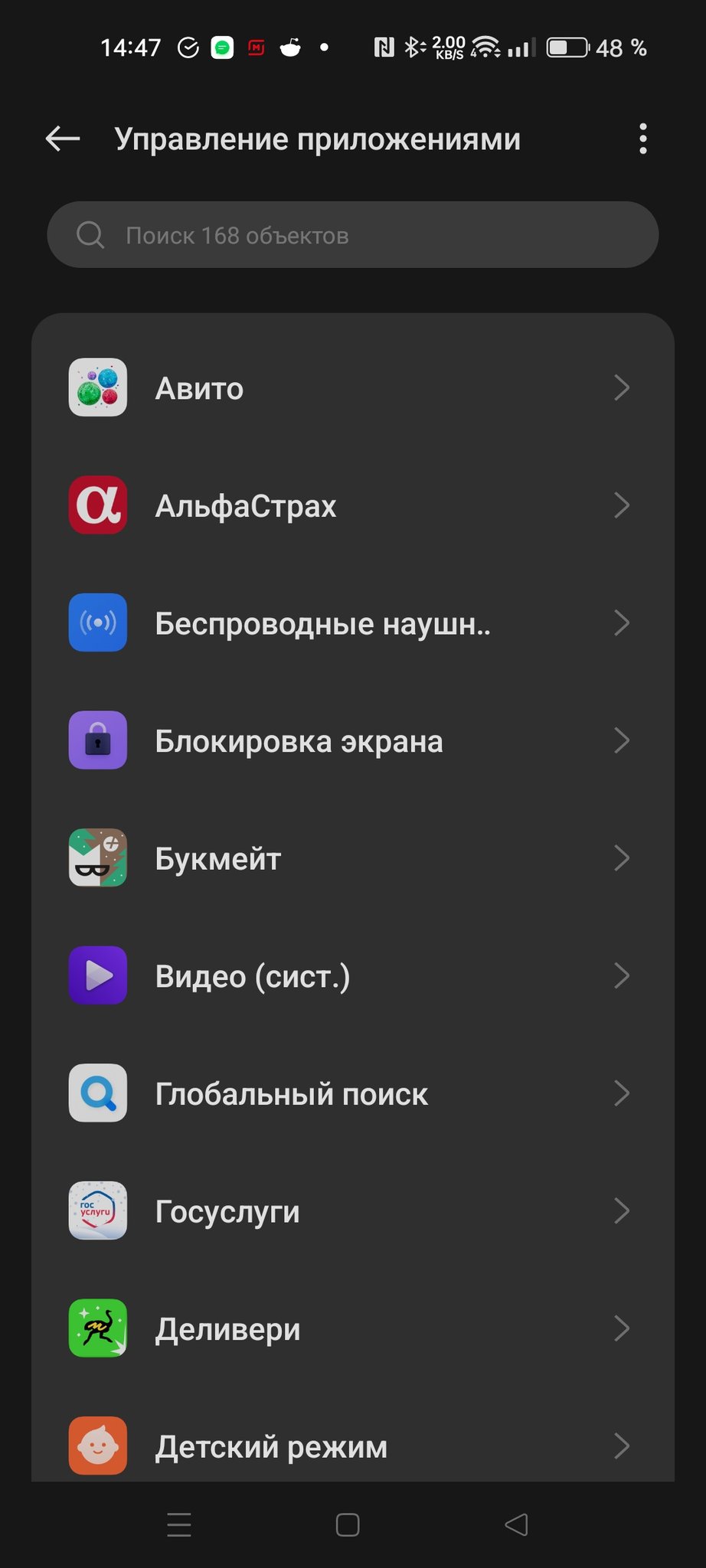 Как очистить память на телефоне: 10 способов быстро освободить внутреннюю и  оперативную память на смартфонах с Android и iOS - Hi-Tech Mail.ru