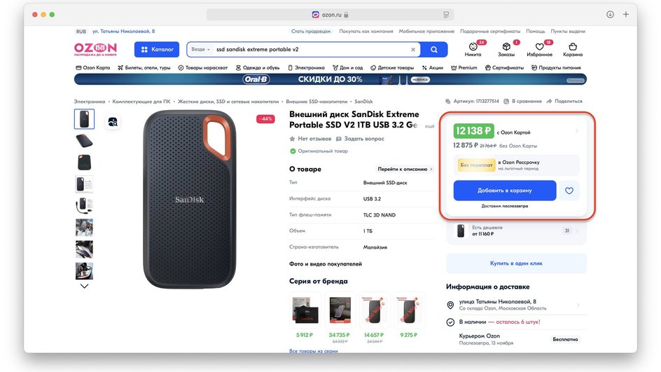 Внешний SSD диск SanDisk 2 TB Extreme Portable V2