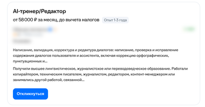Скриншот вакансий Скриншот вакансий