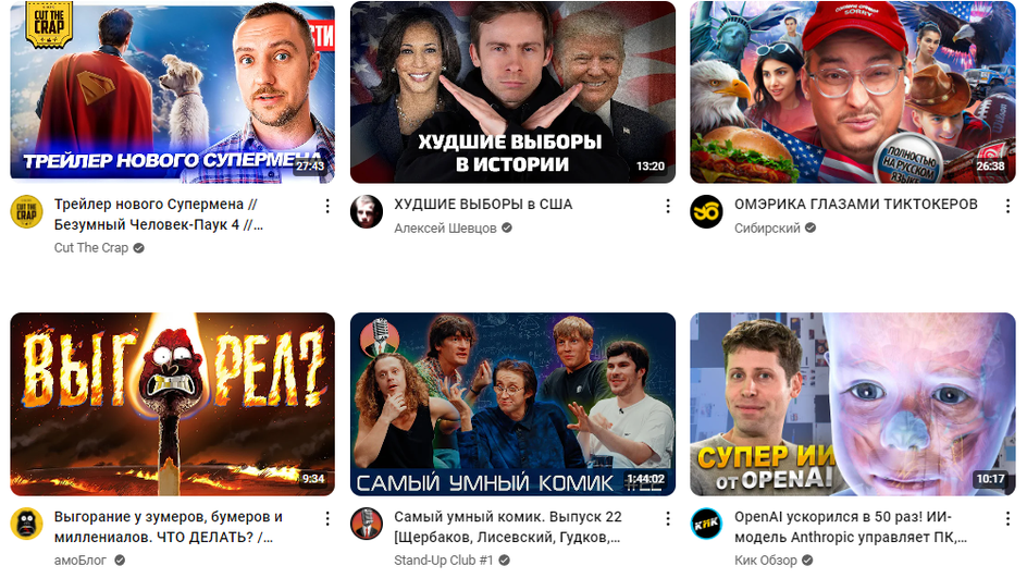 Главная страница YouTube