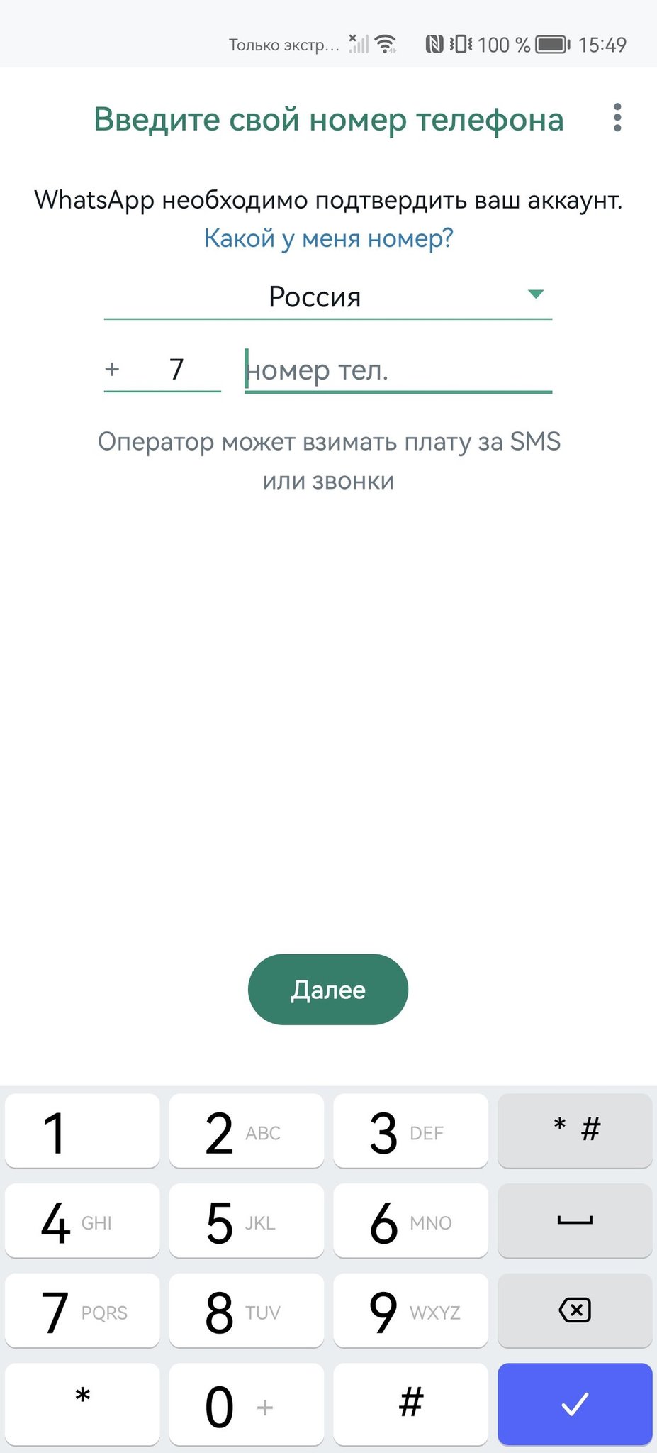 Как установить WhatsApp на устройство Huawei: простая инструкция - Hi-Tech  Mail.ru