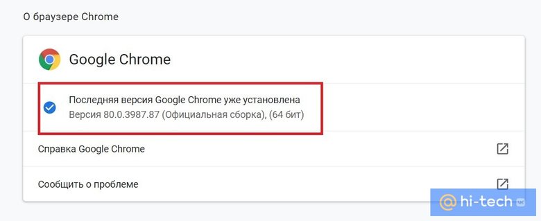 Запрет обновлений Google Chrome