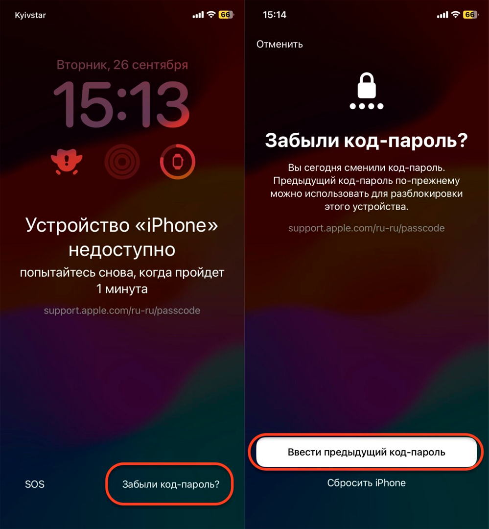 «Что делать если забыл графический пароль в приложении на телефоне?» — Яндекс Кью