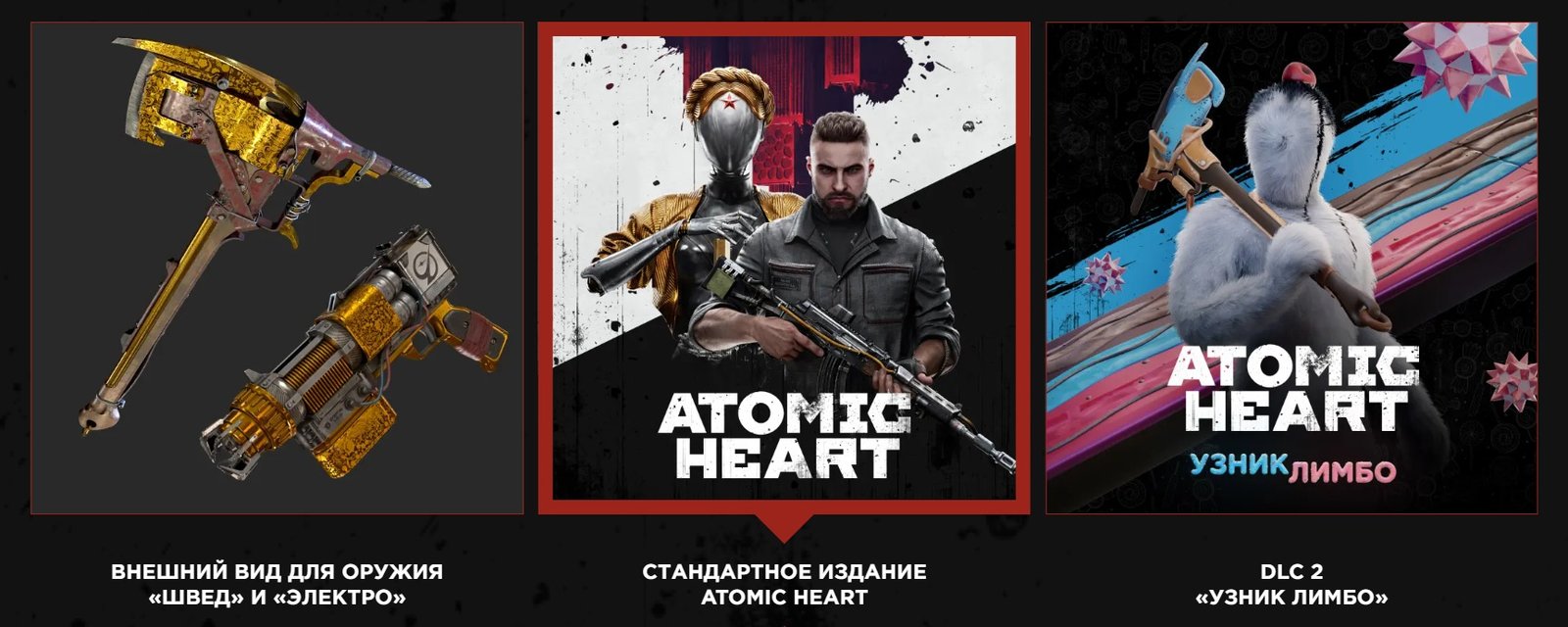 Burger King выпустил набор по Atomic Heart с призом внутри - Hi-Tech Mail.ru