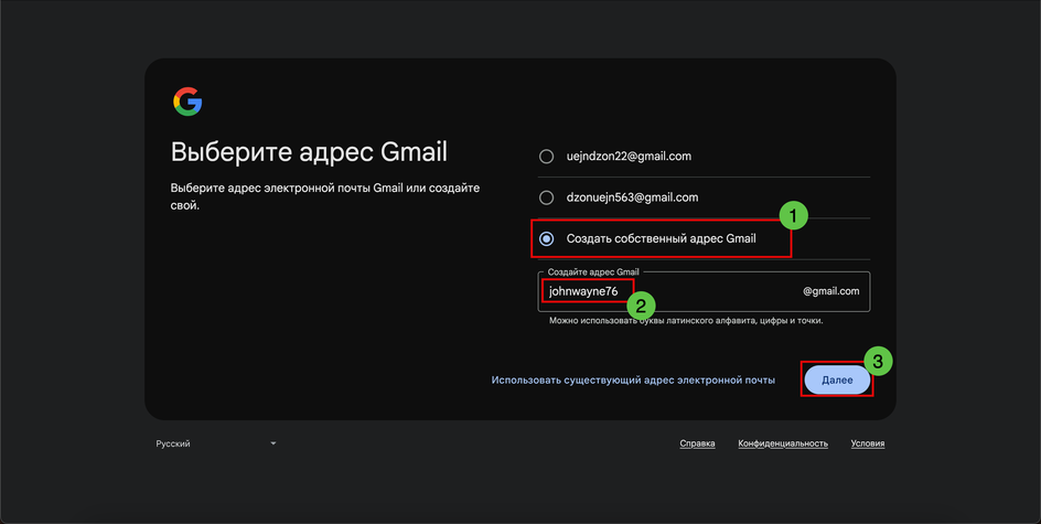 Скриншот окна для выбора адреса Gmail Скриншот окна для выбора адреса Gmail