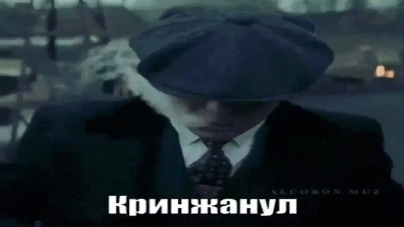 Томас Шелби Томас Шелби