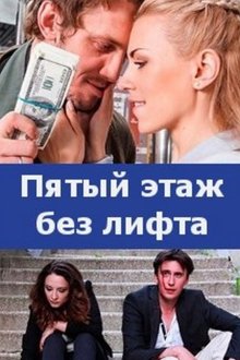 Бизнес план счастья актеры