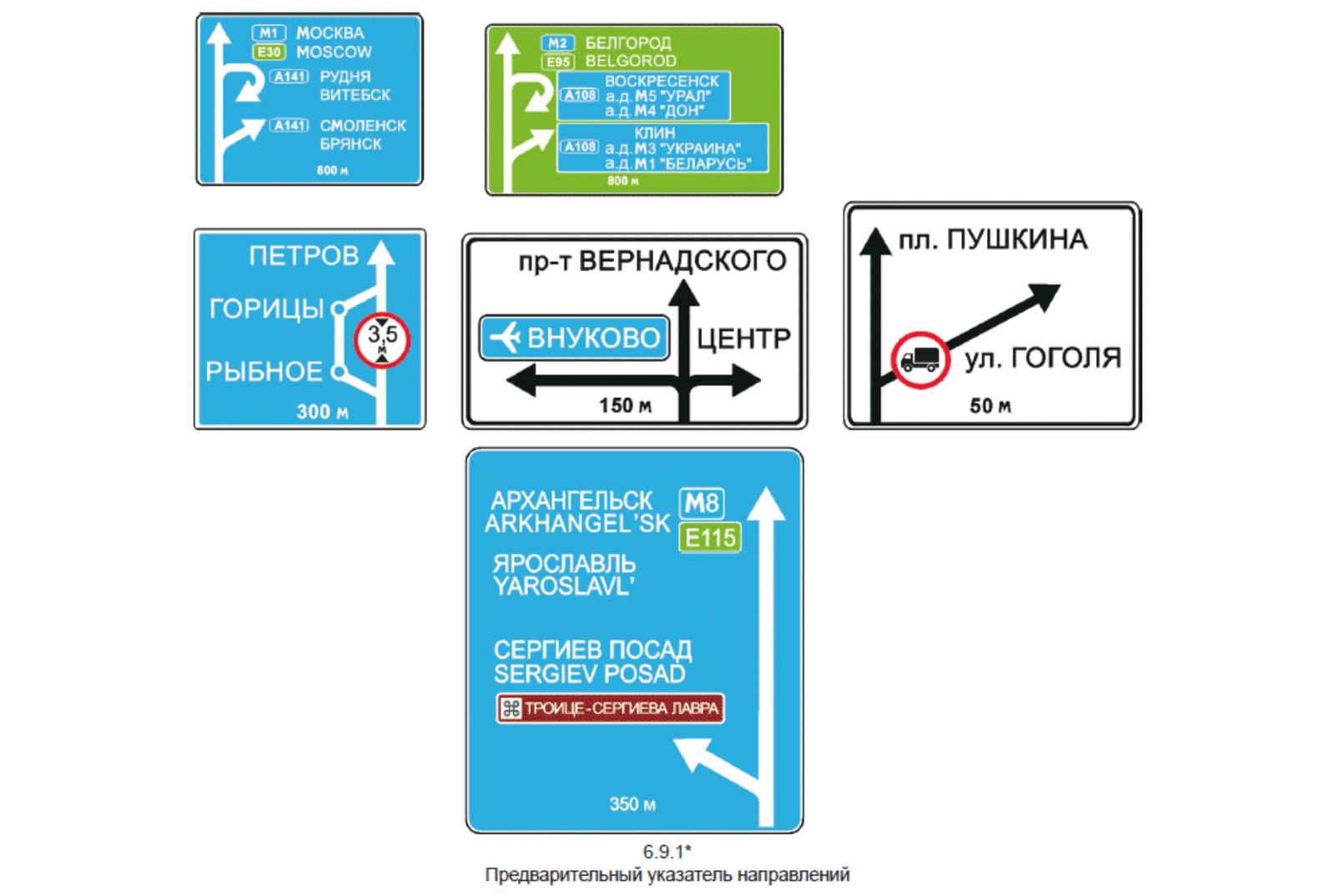 Дорожные знаки к ПДД: обозначения, пояснения, штрафы | Авто Mail.ru