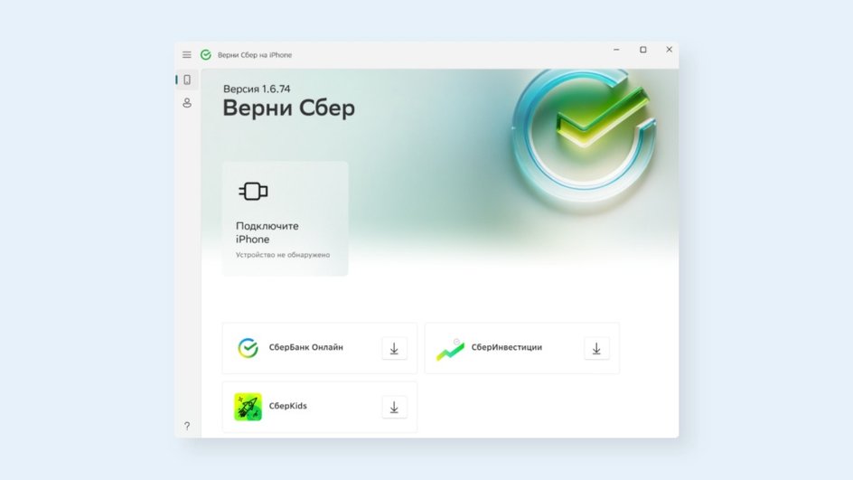 Как вернуть удаленное приложение СберБанк Онлайн на iPhone