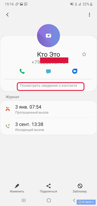 Кликабельный номер телефона в чате