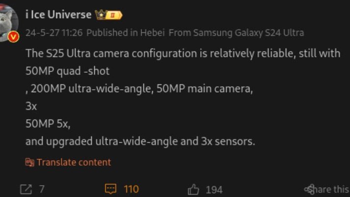 Инсайдерская информация о камерах Galaxy S25 Ultra от автора Ice Universe