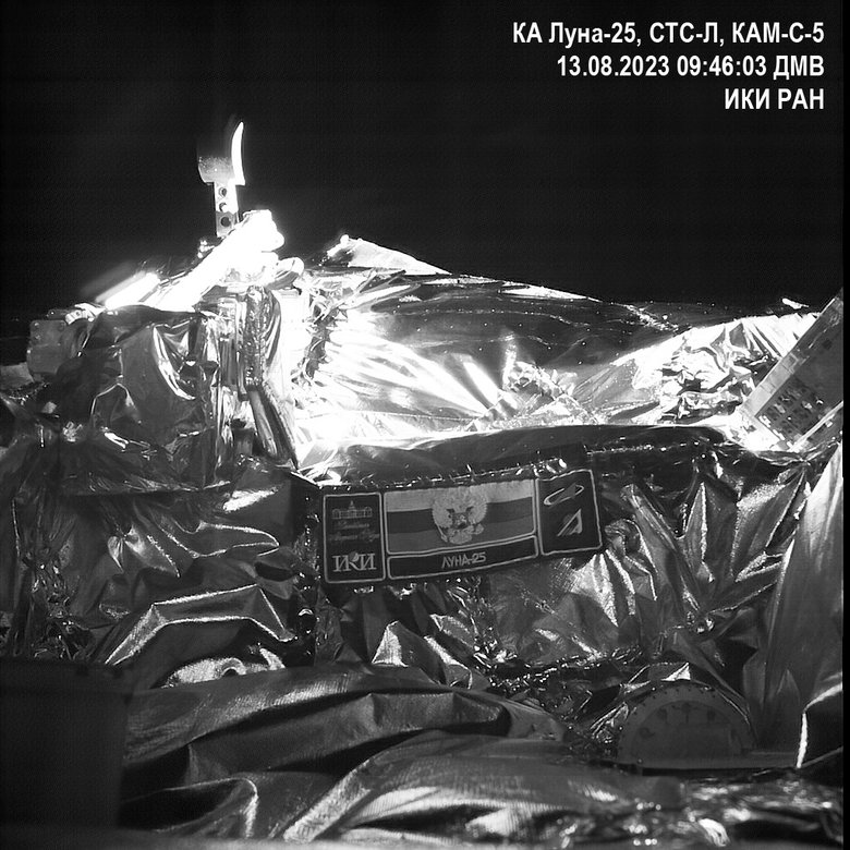 Снимок получен камерой комплекса СТС-Л на борту космического аппарата «Луна-25» 13 августа 2023 г. во время перелета к Луне. Видны эмблема миссии и ковш лунного манипуляторного комплекса ЛМК (слева вверху). Фото: ИКИ РАН
