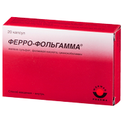 ФЕРРО-ФОЛЬГАММА