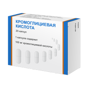 КРОМОГЛИЦИЕВАЯ КИСЛОТА