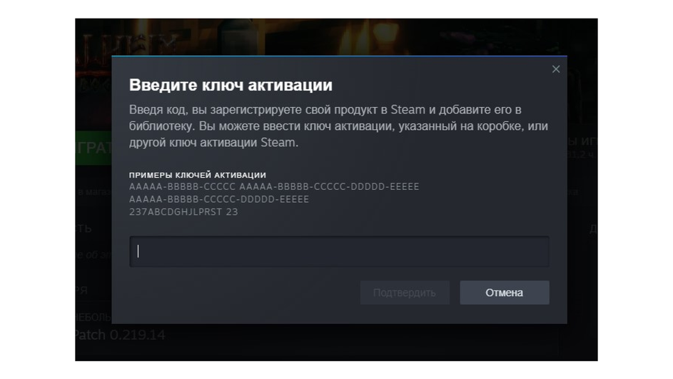 Скриншот окна в Steam, в которое нужно ввести код активации с карты пополнения 