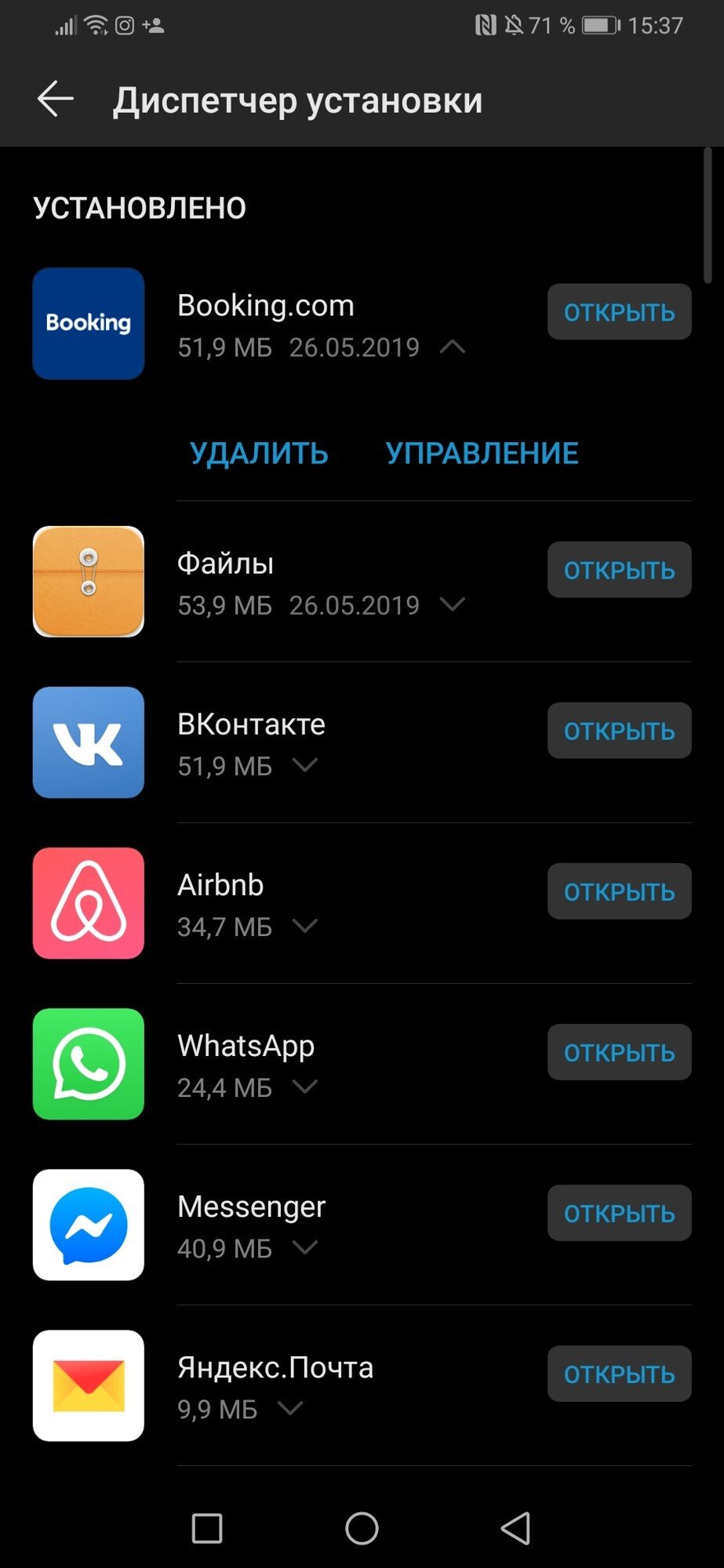 AppGallery от Huawei — альтернатива Google Play - Hi-Tech Mail.ru