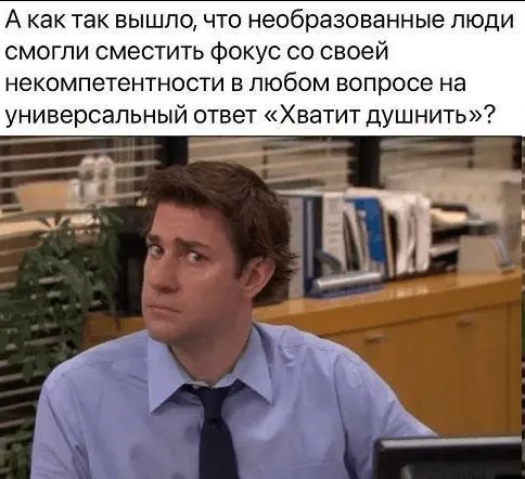 Мем, на котором изображен мужчина с вопросительным взглядом