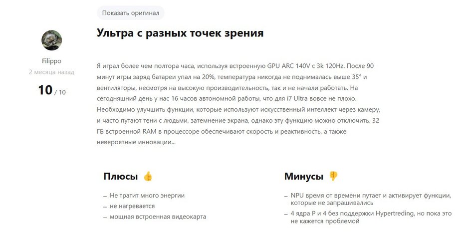 Скриншот отзыва Скриншот отзыва