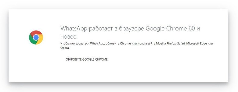 Такое уведомление появляется при попытке открыть WhatsApp через «Яндекс Браузер».