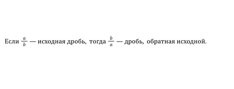 Виды дробей Виды дробей