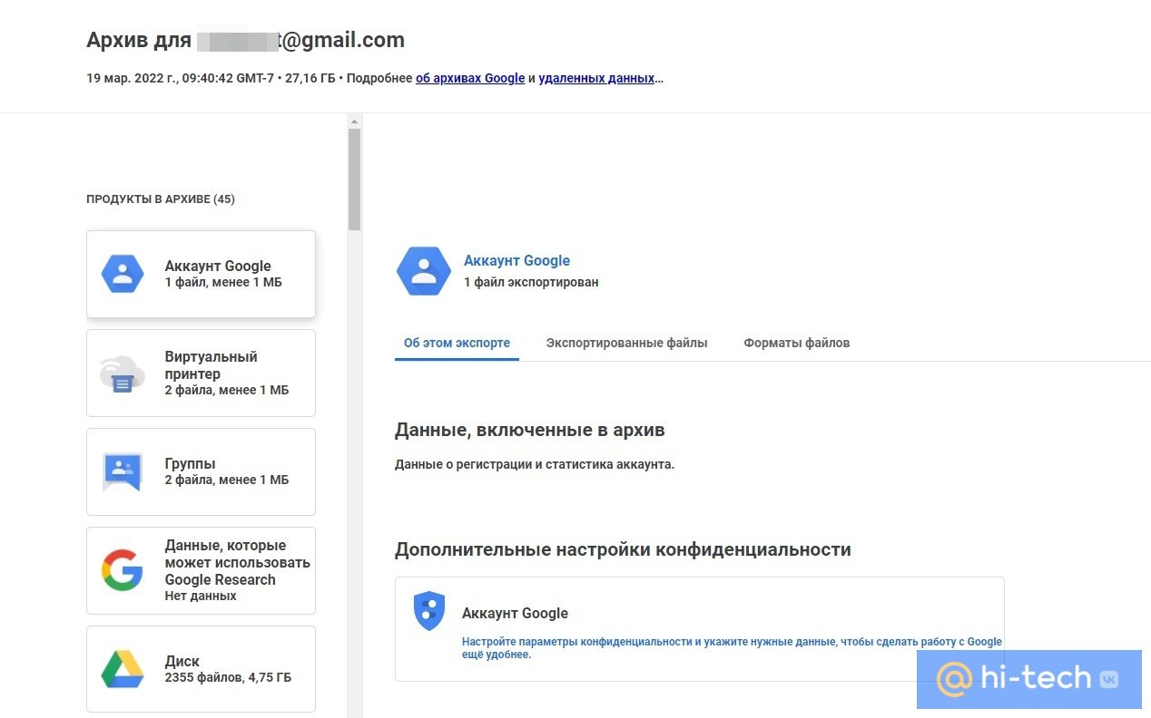 Как сохранить копию облачного диска Google и Apple - Hi-Tech Mail.ru