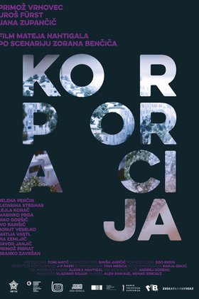Корпорация: постер