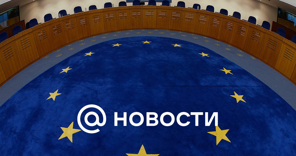 Нарушить европейский