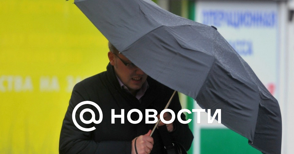 Ветер сбивает