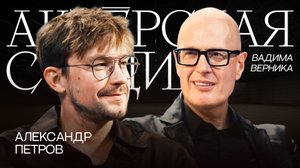 Актерская студия Петров