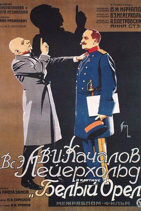 Белый орел: постер