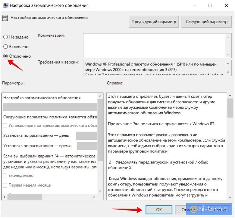 Как отключить обновления Windows самые эффективные способы - Hi-Tech manikyrsha.ru