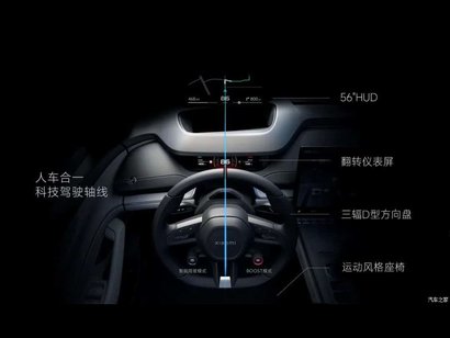 Салон Xiaomi SU7. Фото: carnewschina.com