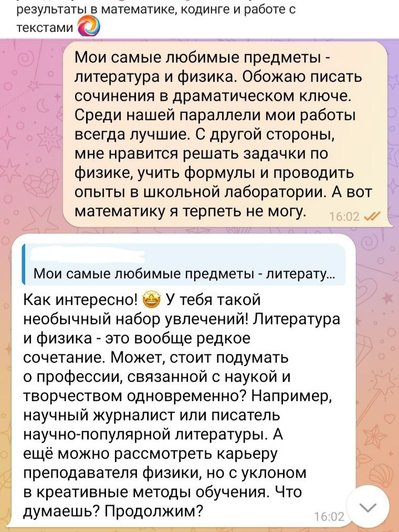 Бот задает вопросы о предпочтениях и помогает выбрать подходящие сферы деятельности Бот задает вопросы о предпочтениях и помогает выбрать подходящие сферы деятельности