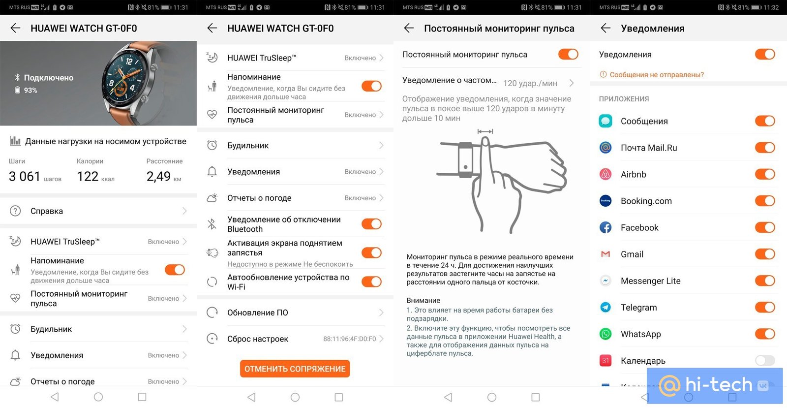 Обзор умных часов Huawei. Они с GPS, пульсометром и живут 2 недели -  Hi-Tech Mail.ru