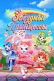 Постер undefined: 1 сезон