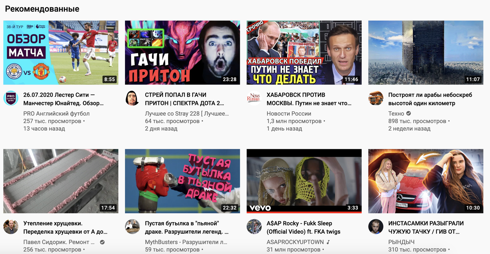 Вечные просьбы и бесконечная реклама ставок. Что нас бесит в YouTube -  Hi-Tech Mail.ru