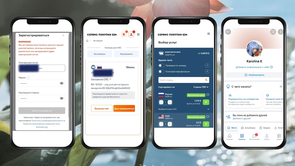 Скриншоты экрана смартфона с пошаговой инструкцией, как купить сим-карту Скриншоты экрана смартфона с пошаговой инструкцией, как купить сим-карту
