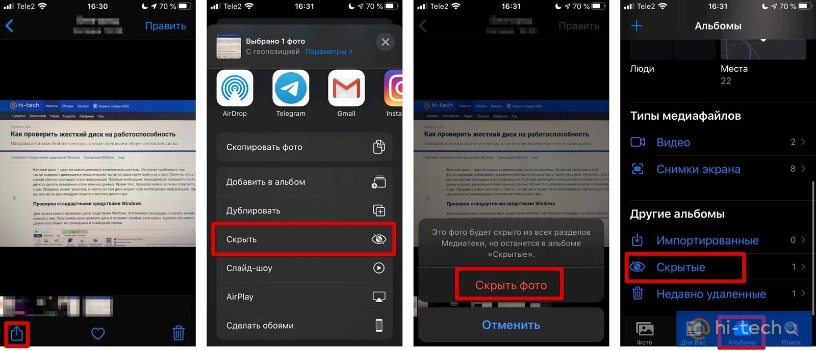3 простых способа скрыть фото и видео на iOS - Hi-Tech Mail.ru