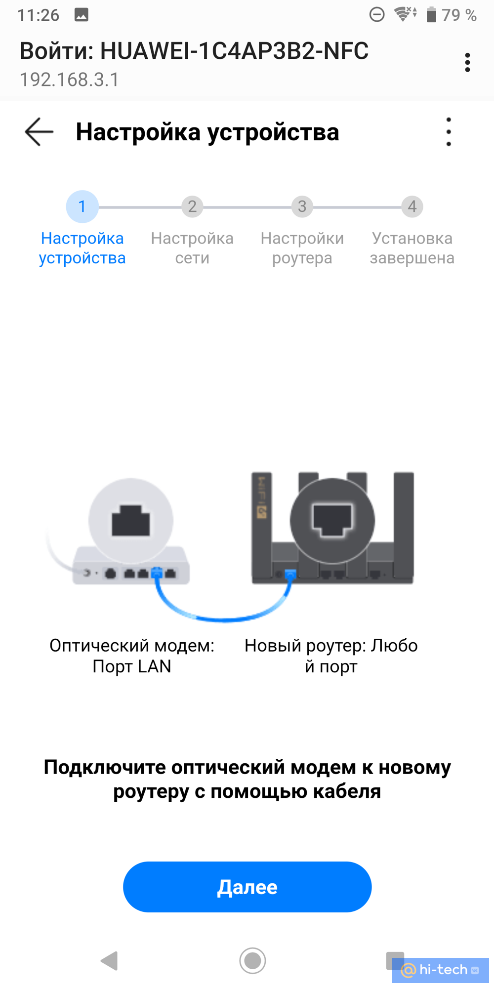 Обзор роутера Huawei WiFi AX3 Pro - Hi-Tech Mail.ru