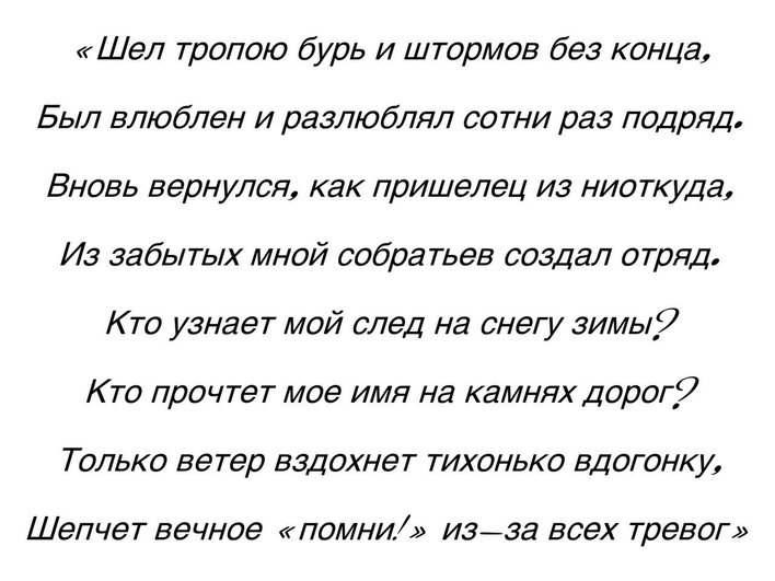 Стих