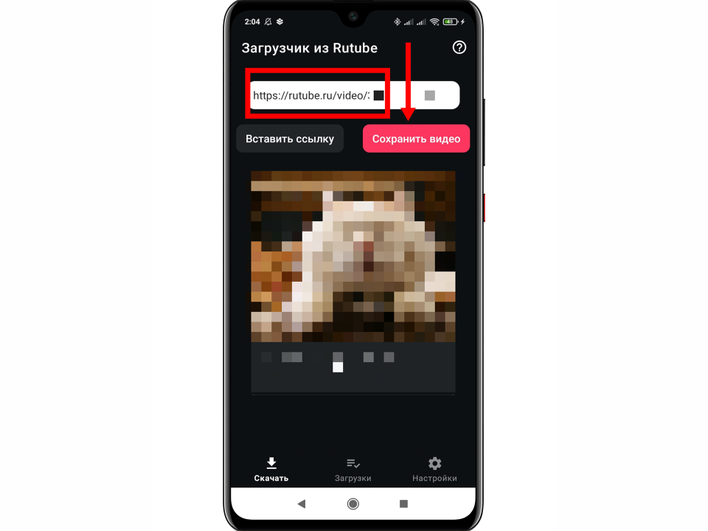Окно «Загрузчик видео из Rutube» на телефоне 