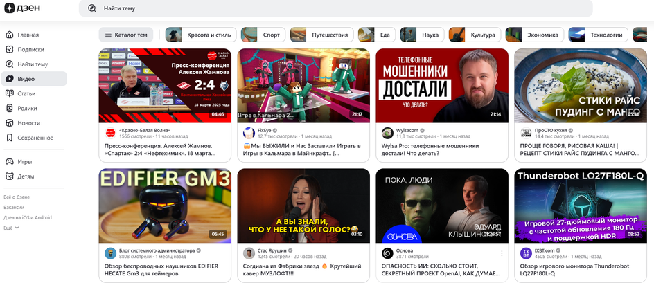 Главная страница «Дзен» Главная страница «Дзен»